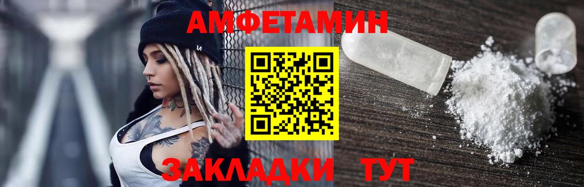Амфетамин Розовый  Вход с VPN  АМФ  Шадринск 