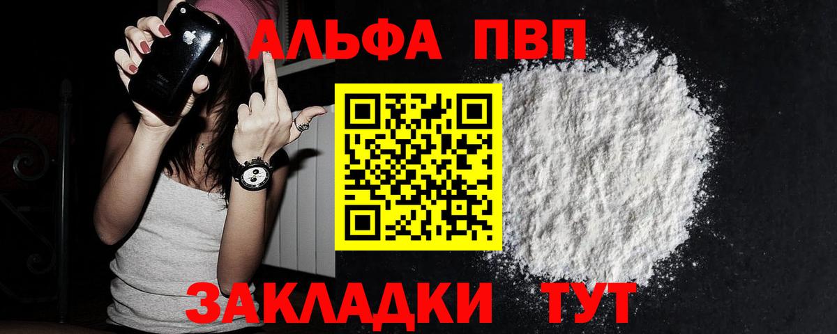 A PVP крисы CK Шадринск