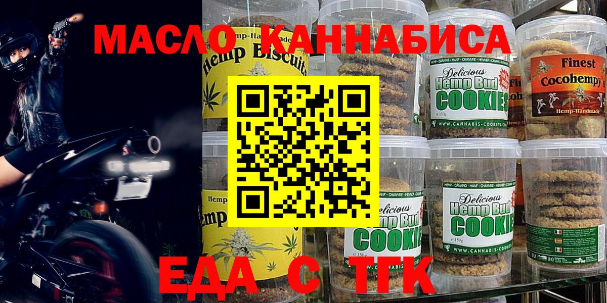Cannafood конопля  Вход с VPN  Шадринск 
