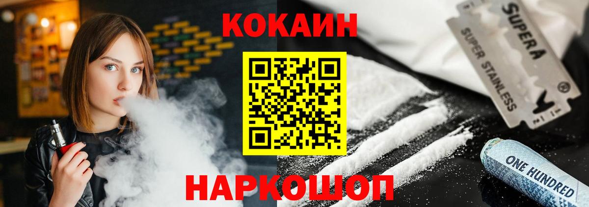 Кокаин  Кокаин 98%  хочу   Вход с VPN  Шадринск  Cocaine Боливия 