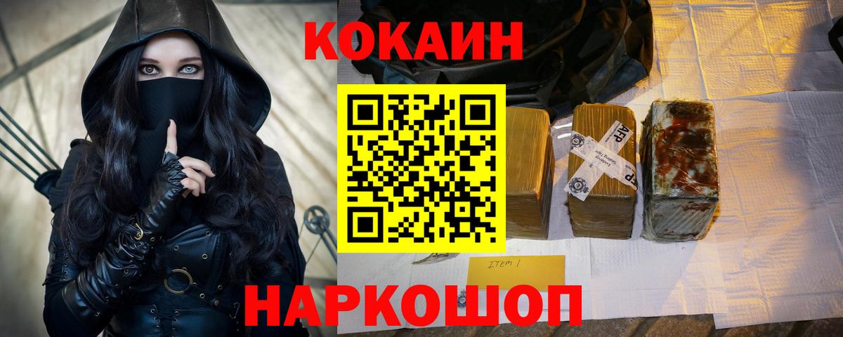 Cocaine Колумбийский Шадринск