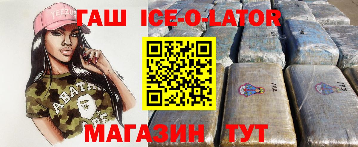 Гашиш Изолятор Шадринск