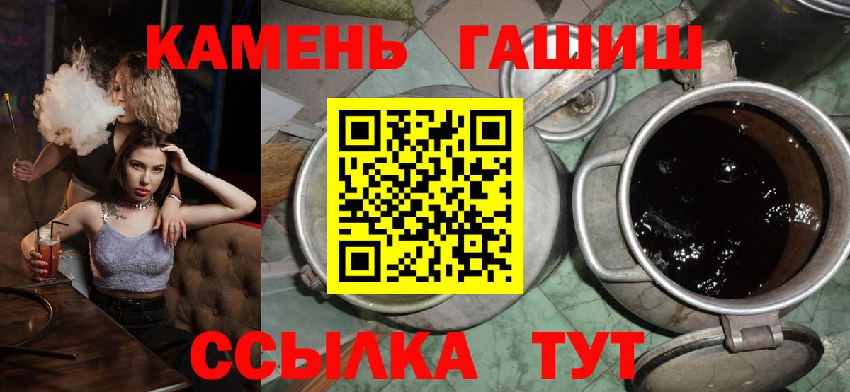 Гашиш гарик  ГАШИШ убойный  Вход с VPN  Шадринск 