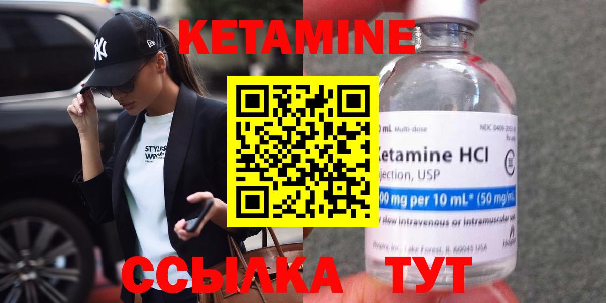 Шадринск  Кетамин ketamine  Вход с VPN 
