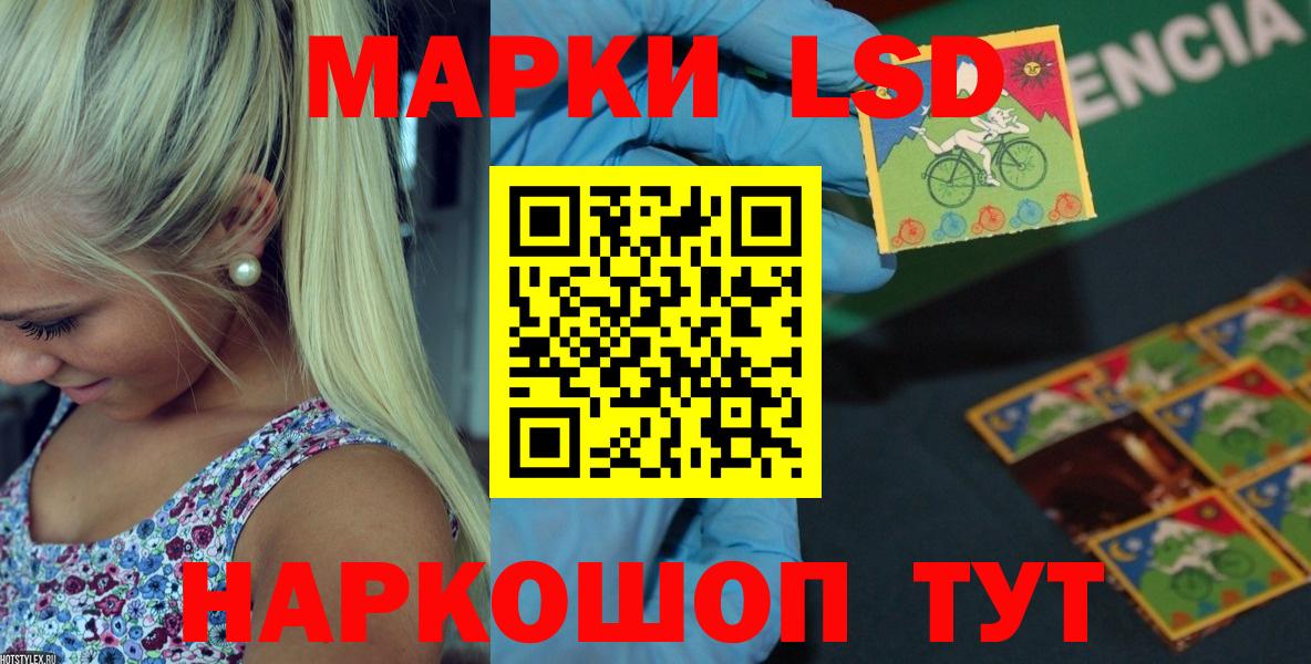 LSD-25 экстази кислота Шадринск