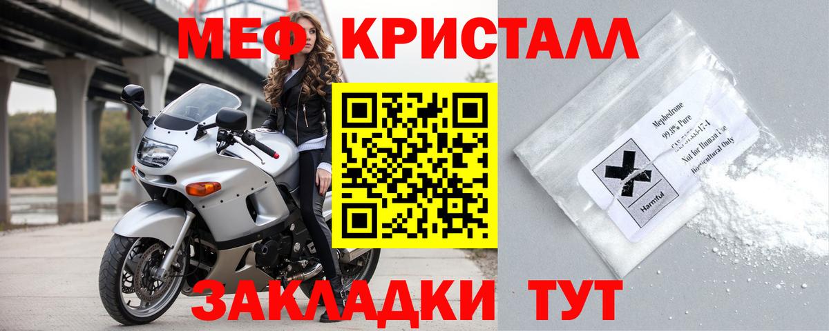 Шадринск  Мефедрон мука  Вход с VPN 