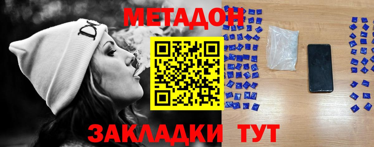 Метадон VHQ Шадринск