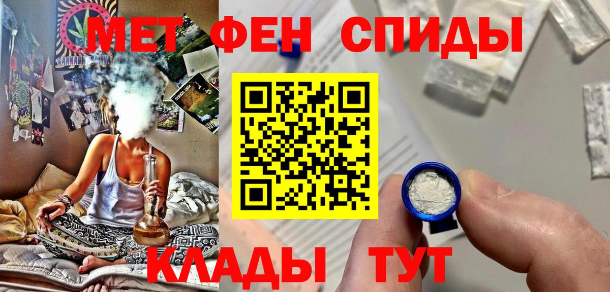 МЕТАМФЕТАМИН кристалл Шадринск