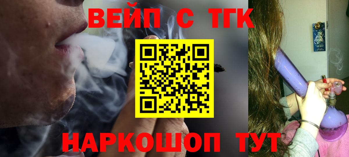 Дистиллят ТГК жижа  Вход с VPN  Шадринск 