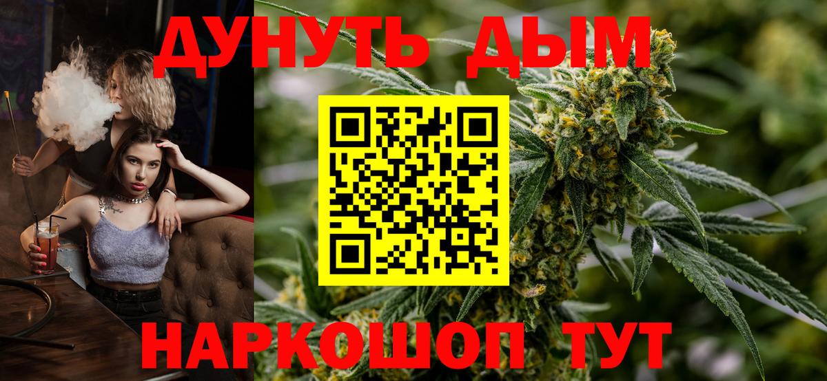 Каннабис White Widow  Конопля Ganja  Каннабис Ganja  Вход с VPN  Шадринск 